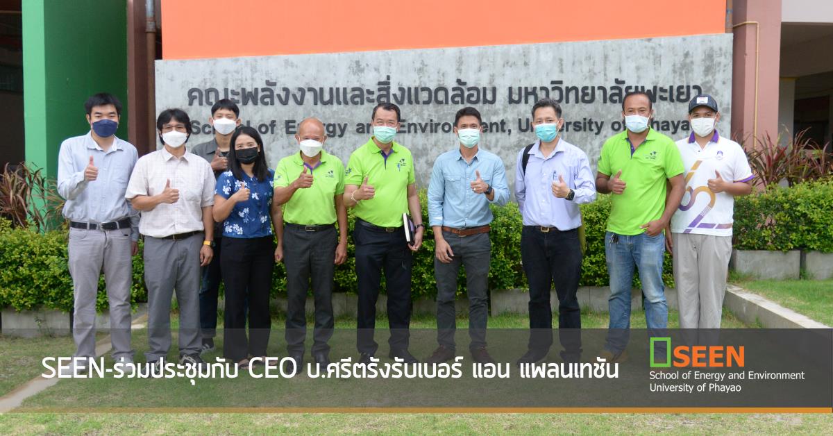 University of Phayao